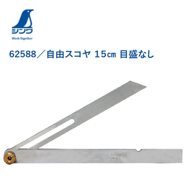 大工道具　スコヤ　古道具 snwa-0329-b.jpg