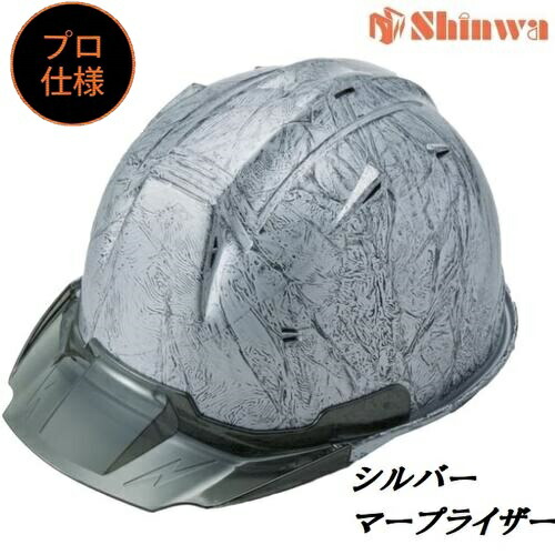 進和舎密学加工安全帽【労働者階級操作手順】L黒 スモークバイザー・シルバーマープライザーペンキ塗りSS19VPRA SS-19V型T-P式RA しろがね色