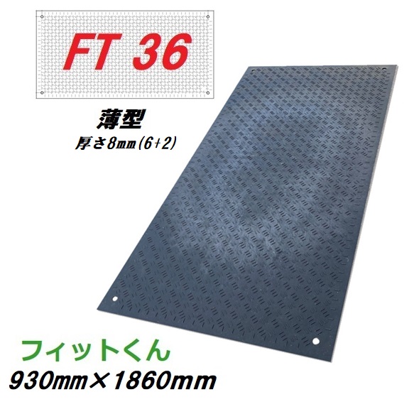 楽天市場】合成ゴムマット フィットくん FD48（薄型）本体サイズ