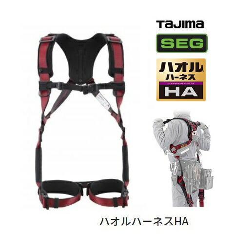 楽天市場】【限定カラー・限定数量】タジマツールSEGハーネスZA M