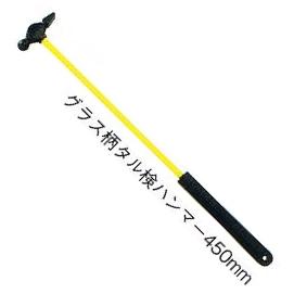 土牛（DOGYU） 水飲み柄 タル検鉄槌450粍（01625）全長475粍  落っこちる押しとどめる吊りひも相応う穴付き添い人