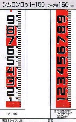タジマツールシムロンロッド 磁気テープ  150mm×30ｍSYR-30TK価値付ける備品