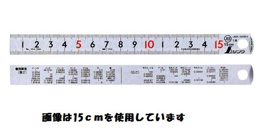 scale スケイル 11冊 楽天市場】シンワ ピックアップスケールシルバー15cm JIS（13131
