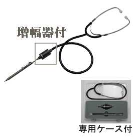 土牛（DOGYU） 増幅器付スコープ聴診棒　レギュラー（02059） 伸縮式 収納～最長：約950～1430mm 聴診棒シリーズ