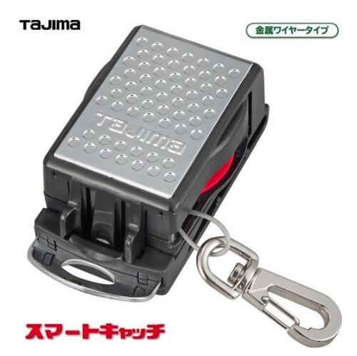 楽天市場】工具 作業 安全ロープ 【タジマ】 スマートキャッチ