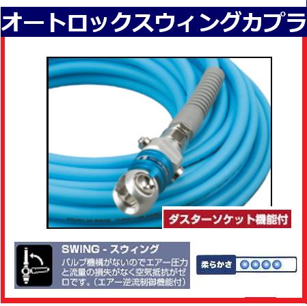 フジマック マッハスムージーホース 常圧用1.5Mpa 長さ20m 内径7.0mm×外径10.0mm NALBG-720S スムージーオートロックスウィングダスターソケット　エアーホース