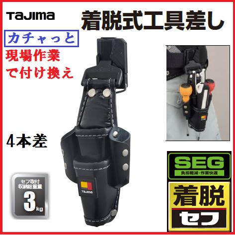 タジマ 工具 タジマ