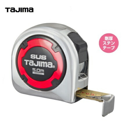 タジマ物の具剛厚ステン 25粍幅 5.0ｍGASL25-50（米突目盛）黄色磁気テープ 鍵を掛ける手合い 両面目盛りステンレス鋼弾機当て嵌める 剛厚ステンレススチールテープ 剛厚爪【コンベックス・スケール】