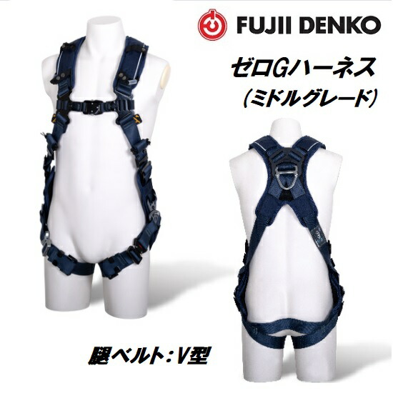 藤井電工 ツヨロンゼロG馬具 真っただ中評点印字機 (胴胴締め無/腿胴締めV型) TH-520V-OT-BL-M-MG(M大いさ)/TH-520V-OT-BL-L-MG(L大いさ)【馬具本体のみ】【墜ちる取り締まり用物の具】【安全性のある帯・フルハーネス】 安全・保護用品-DIY・工具