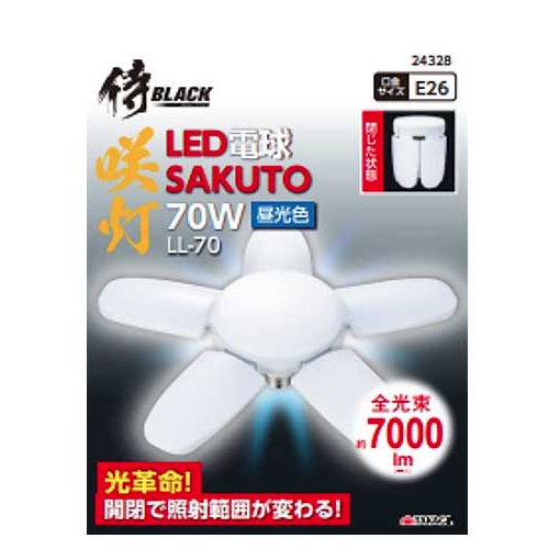 楽天市場】藤原産業 SK11充電式LEDスティックライトSLW
