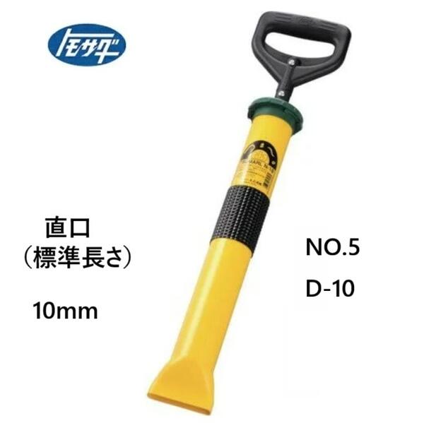 友定建機 トモサダNつまーるN-10 直口(判定基準長さ) NO.5【口つら構え：幅10粍、長さ95粍】 その他-DIY・工具-花・ガーデン・DIY