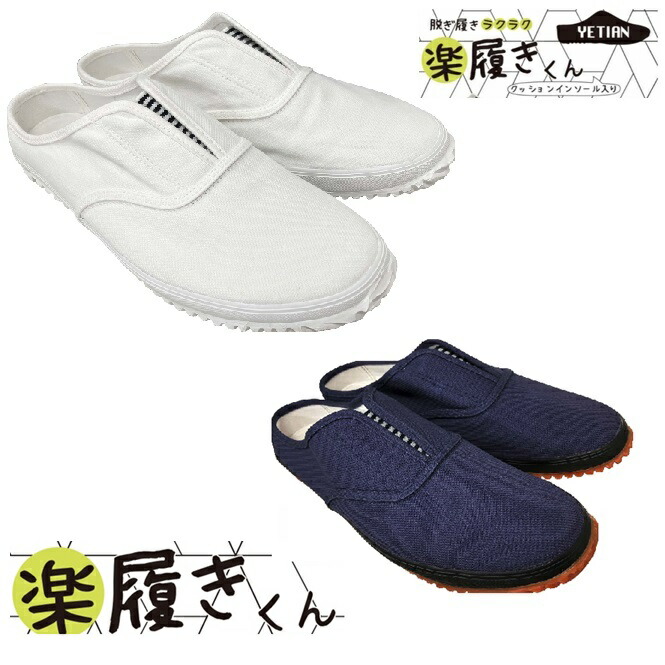 楽天市場】イエテン内装くんガードG N8051 白プラスチック先芯入