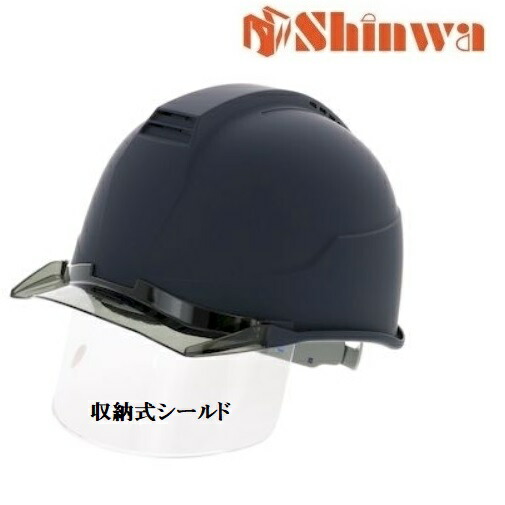 進和舎密学産業安全帽 L紺・雲煙B/引っ敷き 納める式遮蔽物SS22FSV型（SS-22FSV型）SS-22FSV型T-P式RA【無光沢・艶消し】