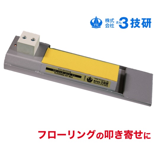 床とんとん　フローリング寄せハンマー 床とんとん フローリング寄せハンマー - メルカリ