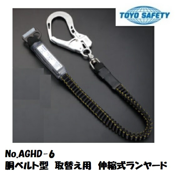 トーヨーセフティー 胴ベルト型墜落制止用器具 NO.GH-888-GR TOYO SAFETY トーヨーセフティー 胴ベルト型墜落制止用器具 NO