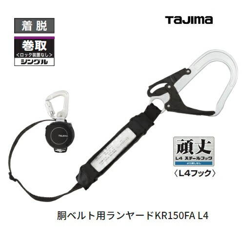 楽天市場】TAJIMA タジマツールSEGハーネス・胴ベルト兼用