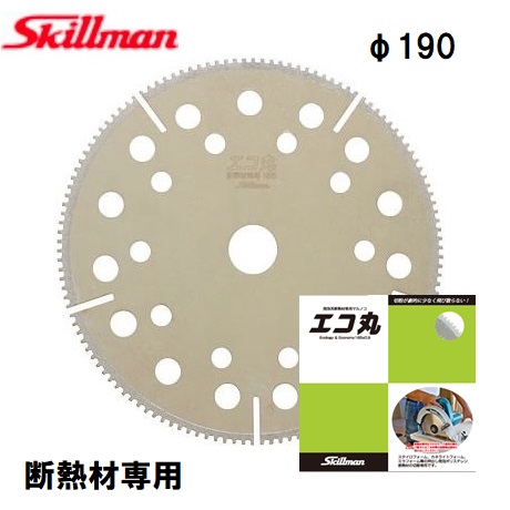 スキルマンエコ丸 190粍 泡立つ系断熱材専用マルノコ