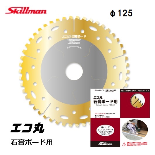 スキルマンエコ丸 石膏ボード用 125mm石こうボード|丸久金物