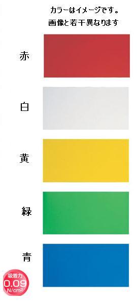 有名ブランド 最大71%OFFクーポン シンワマグシート0.8mm厚つやなし B300×100mm赤：72047白：72048黄：72049緑：72050青：72051 elma-ultrasonic.nl elma-ultrasonic.nl