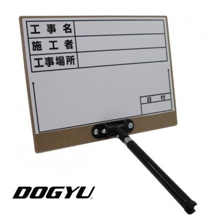 土牛(DOGYU)伸縮式ホワイトボードD-3 02563|丸久金物