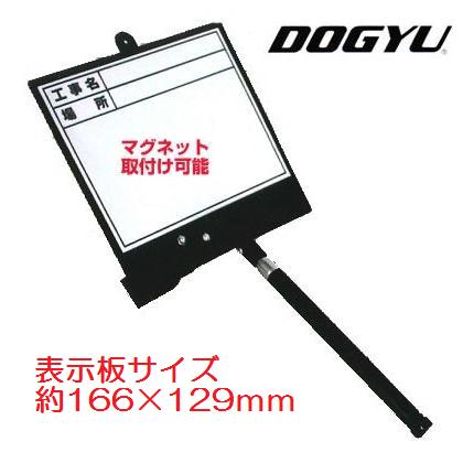 土牛（DOGYU） 伸縮式Mg対応ホワイトボード　DS-2N　工事名、場所　04096【ホワイトボード】｜丸久金物