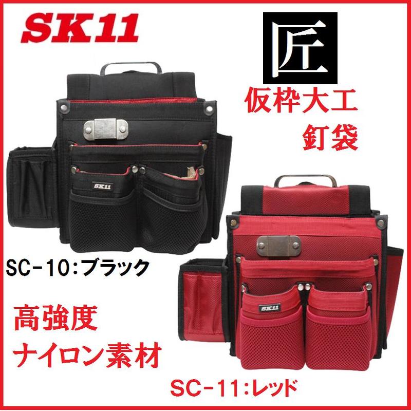 楽天市場】藤原産業 ＳＫ１１型枠大工内縫い釘袋SPS-TC-17【PRO STYLE