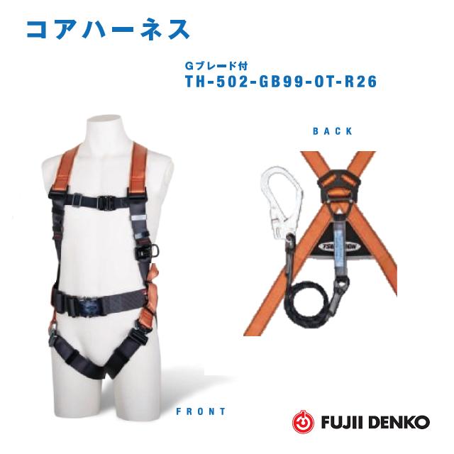 藤井電工Gブレードランヤード1本付中核グループ馬具【Ｍ大きさ】TH-502-GB99-OT-M(オレンジ色/パープル/うす暗い薄墨色)(胴胴締め付/腿胴締めV型)【堕ちる取り締まり用手道具】【幽客yd・安全性のある帯・フルハーネス】