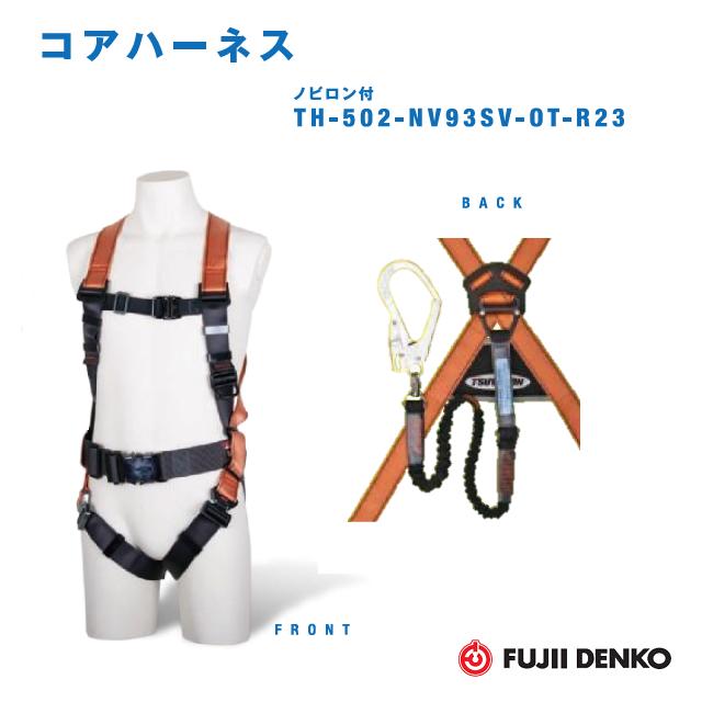 藤井電工ノビロンランヤード1本付中核グループ馬具【Ｍ大きさ】TH-502-NV93SV-OT(オレンジ色/パープル/うす暗い薄墨色)(胴胴締め付/腿胴締めV型)【堕ちる取り締まり用手道具】【じゃばら幽客yd・安全性のある帯・フルハーネス】