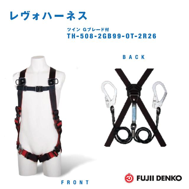 藤井電工ツイン G金モール付レヴォハーネス【Ｍ大きさ】TH-508-2GB99-OT-BKR-M-2R26(胴胴締め無/腿胴締めV型)【堕ちる取り締まり用手道具】【2丁掛け幽客yd・安全性のある帯・フルハーネス】
