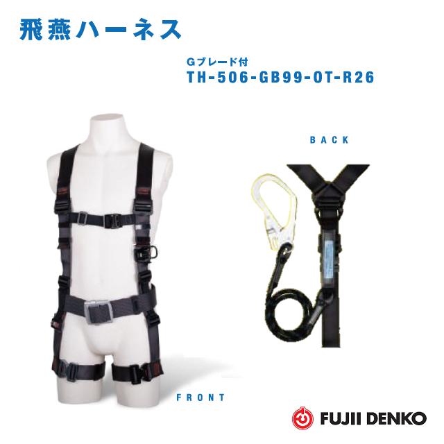 藤井電工G金モール付飛燕馬具【Ｍ大いさ】TH-506-GB99-OT-DG-M-R23(胴胴締め付/腿胴締め気泡管水準器型)【墜ちる取り締まり用物の具】【幽客yd・安全性のある帯・フルハーネス】 安全帯-花・ガーデン・DIY