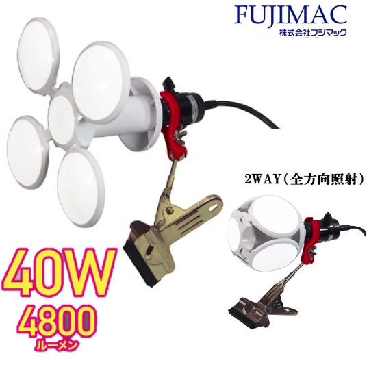 楽天市場】フジマック FMCALBA LEDボールライト替球 LED-22B : 丸久金物