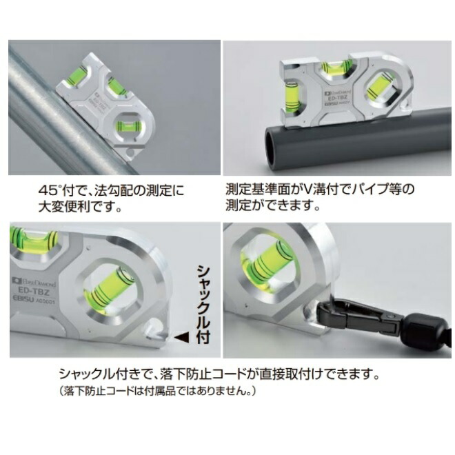 エビス トビレベル ゼロ Tobi Zero零 Ed Tbz Ed Tbzr Ed Tbl 水平器 鳶レベル トビレベルゼロ Butlerchimneys Com