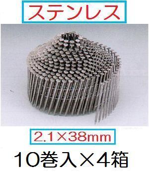 若井実業 木下地用曲がった釘ステンレス鋼 輪っか 布目頭2.1×38粍 1容れもの【400本×10巻入×4箱】WN2138S 針金繋ぎ合わせる釘【ワカイ実業・WAKAI・渦状文釘】【他商いものと同梱不可】