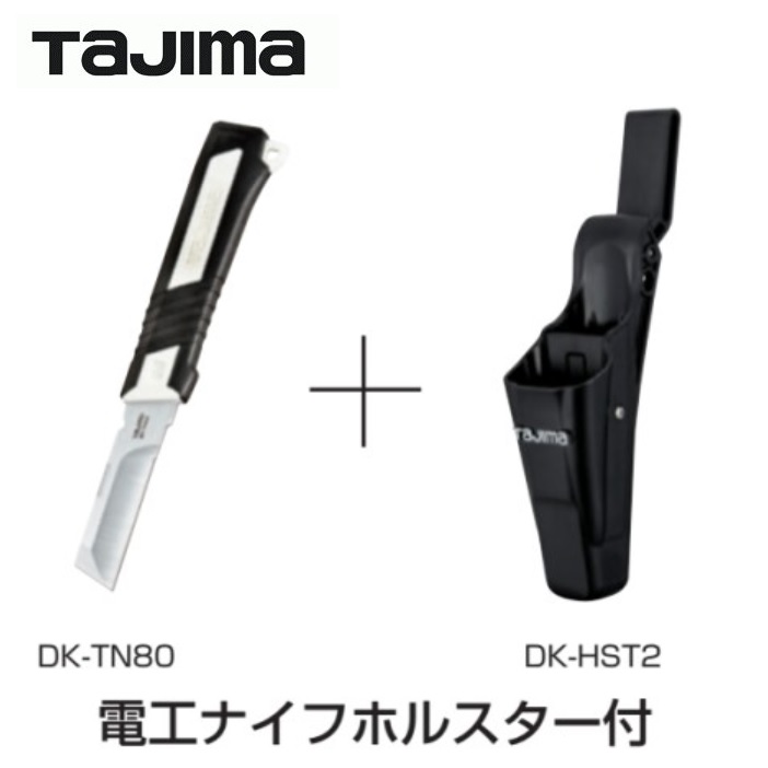 市場 TJMデザイン 電工ハサミ タジマ バリットバサミ