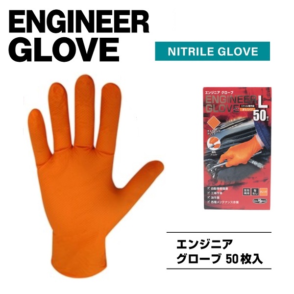【テクトマン】Spirit　Mサイズ　ニトリルワークグローブ50枚入×10箱 テクトマン】Spirit Mサイズ ニトリルワークグローブ50枚入×10箱