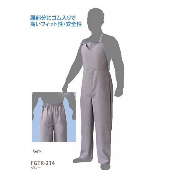 楽天市場】【ワンタッチ着脱】FOUR TEC フォーテック 防炎 ズボン式