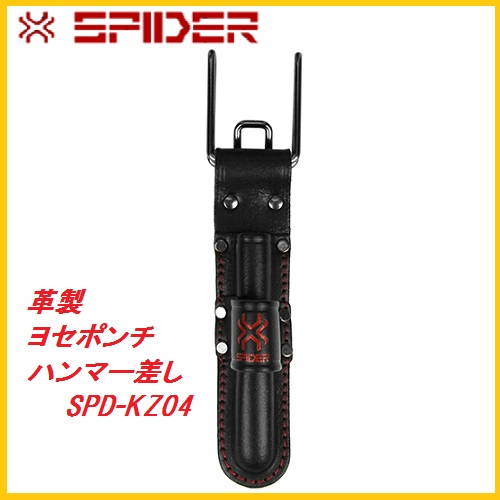 楽天市場】藤原産業 SK11革製ハンマー差しSPD−KZ02