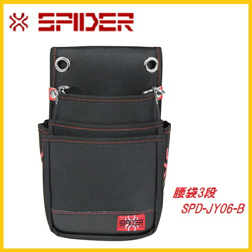 楽天市場】【藤原産業 SK11】SPIDER鳶用腰袋 S インナーポケット 楽天市場】【藤原産業 SK11】SPIDER鳶用腰袋 S インナーポケット