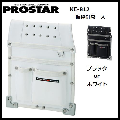 Amazon | プロスター 仮枠釘袋 職人タイプ 大 KE-813B ブラック