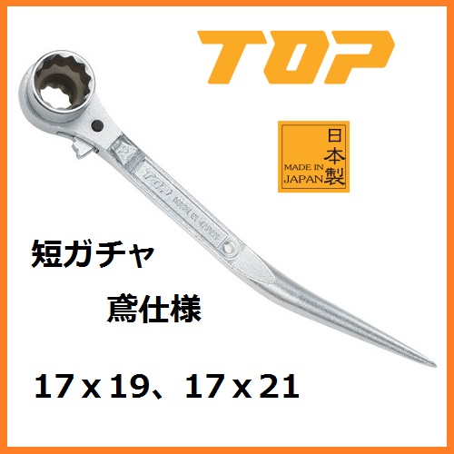 楽天市場】トップ工業 TOP短ガチャ ストレートコンパクト 楽天市場】トップ工業 TOP短ガチャ ストレートコンパクト
