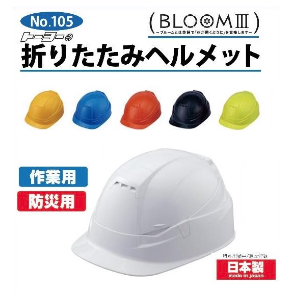 受注生産品】 0 トーヨーセフティー No.375用 特大ヘルメット用OT型内装1