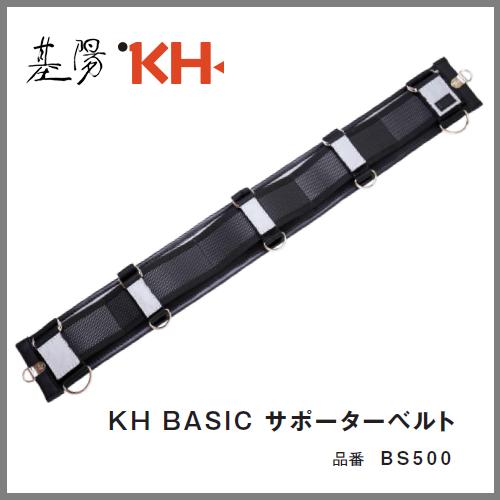 楽天市場】基陽 KHエアー式補助ベルト5250-KB/5250-KR【補助胴ベルト