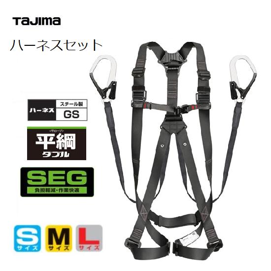 Tajima - ☆未使用品☆TAJIMA タジマ フルハーネス GS 蛇腹 ダブルL2