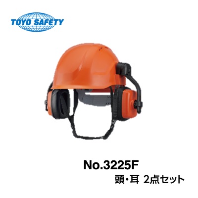 トーヨーセフティー NEWアンボプロテクターAnbo　No.3225F 頭・耳2点セット　スチロールライナー入り ヘルメット・オレンジ イヤーマッフル 【飛来・落下物用　墜落時保護用】 【厚生労働省保護帽検定合格品】【日本製】