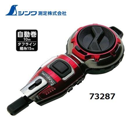 楽天市場】シンワ ハンディ墨つぼ Jr. Plus タフライン自動巻 8ｍ 細糸10ｍメタルレッド 73289 : 丸久金物