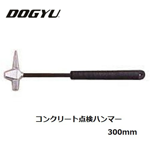 土牛（DOGYU)混凝土読み合わせる金鎚 300粍全長300粍 全掛け目約235g（02732）精神測定検査金鎚