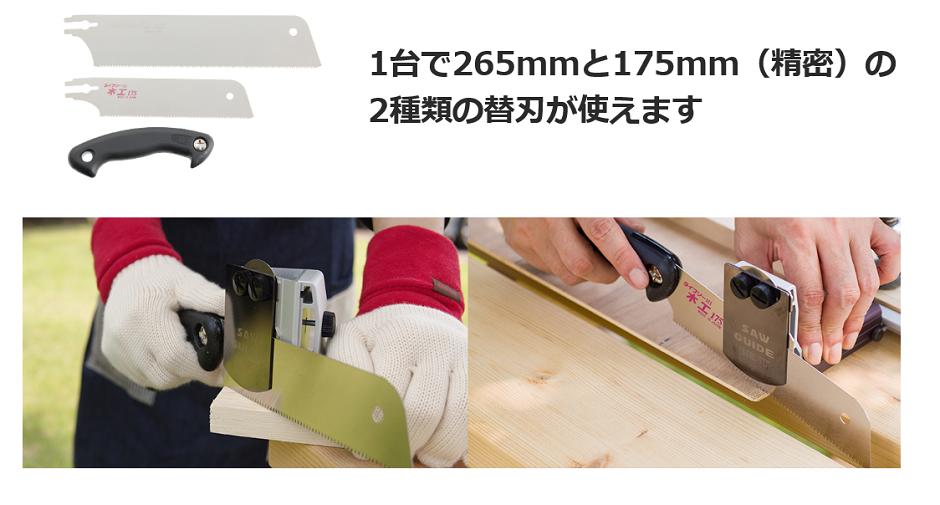 楽天市場 ゼット販売 岡田金属工業所ライフソーシリーズソーガイドbest鋸セット mm 175mm 精密 替刃使用可能直角 斜め 直線 ソーガイド鋸セット ソーガイド ミニ の後継品ソーガイドベストノコセット 丸久金物