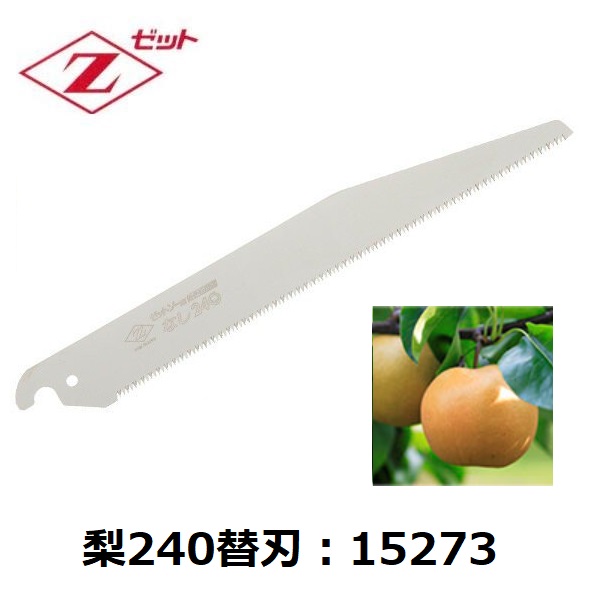 新作モデル 24枚入りセット 替刃 265 Hi ゼットソー Z 岡田金属 送料無料 のこぎり Labelians Fr