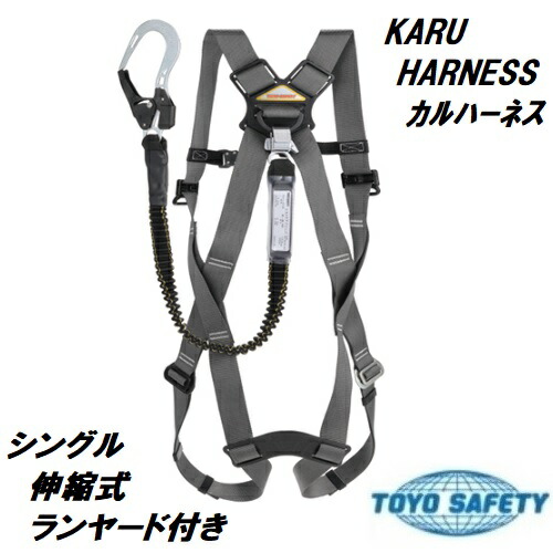 【ファントム】矢崎ハーネス６本 製品情報 | 飛燕ハーネス | 墜落制止用器具、フルハーネス型、胴