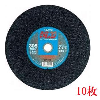 タジマツールスーパーマムシ 305 2.5mm厚【10枚入】305mm×2.5mm×25.4mmSPM-305【ステンレス・金属用】【切断砥石】
